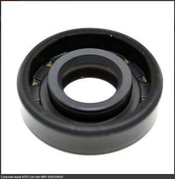 Сальник вала КПП  Сальник вала КПП